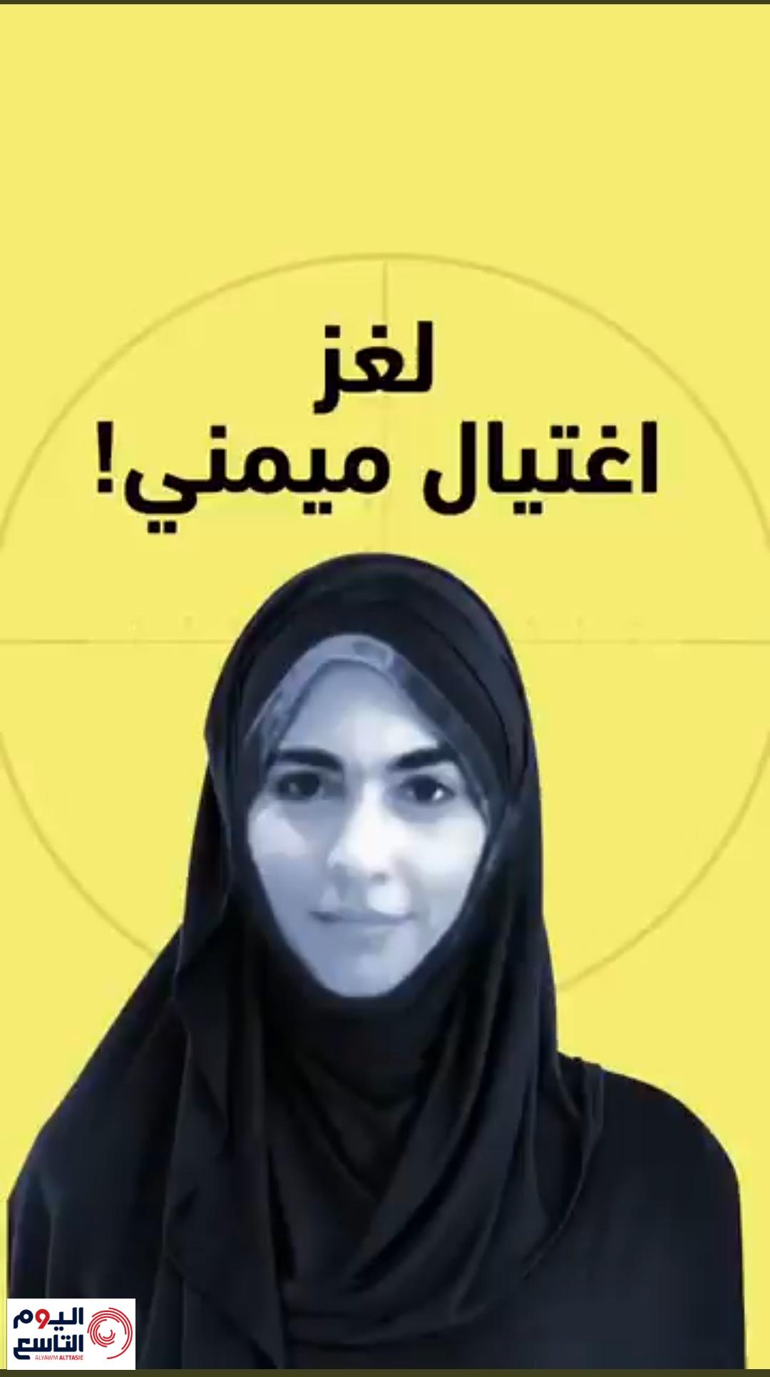 اغتيال الدكتورة السعودية سامية عبد الرحيم ميمني - مشروع الحصن ll للدفاع عن  الإسلام والحوار مع الأديان والرد على الشبهات المثارة ll